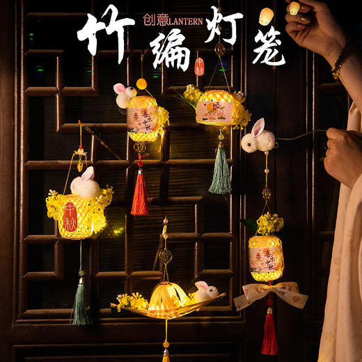 中秋节竹编灯笼手提发光兔子花灯小灯笼摆摊手工diy材料包礼物品 商品图1