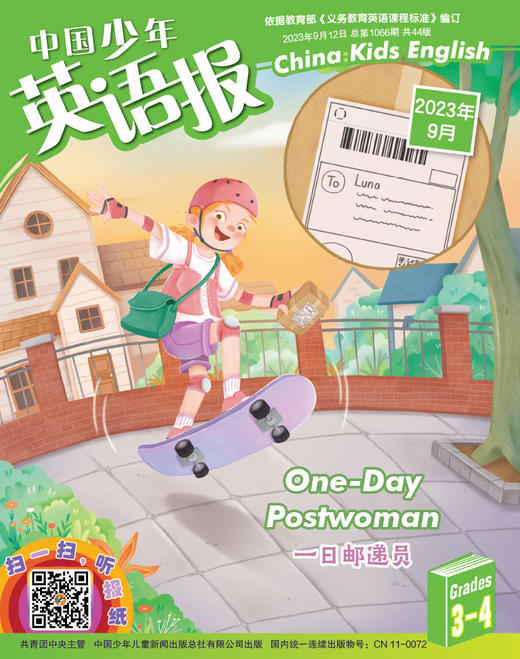 《 中国少年英语报》3-4年级  2023年11个月随机发杂志  小学英语助学读物 商品图7