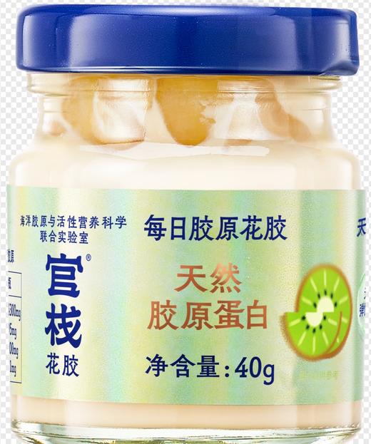 【内购专享 | 0.1元换购】官栈每日胶原花胶蜜桃奇异果-尝鲜装40g*1瓶+水晶枣 商品图3