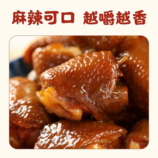 真莊 真庄 麻辣鸡拐骨广东客家特产鸡肘鸡爪骨鸡类零食即食熟食小吃 【盐焗/麻辣鸡拐骨200g*1】（独立装） 商品图7