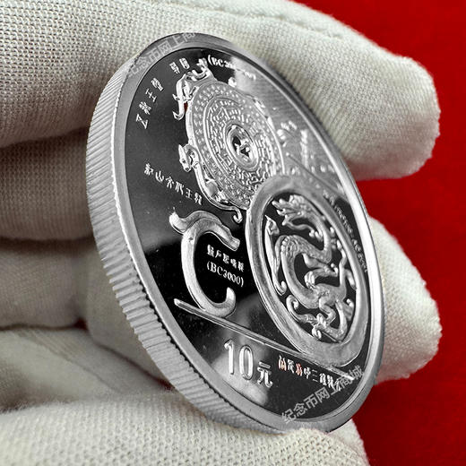 【老精稀】1998年中国龙文化纪念银币 1盎司 商品图6