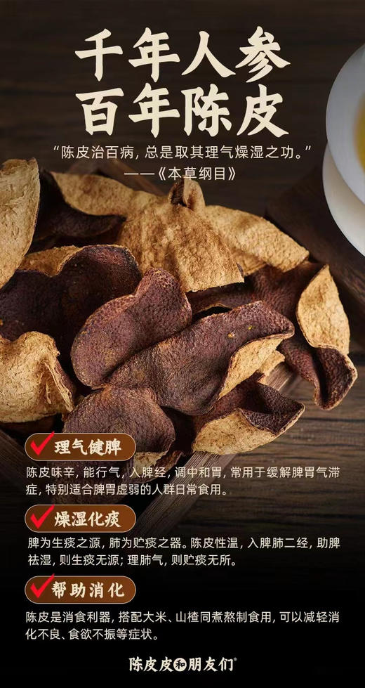 新会陈皮卤花生 原味 香辣味 250g/盒 商品图6