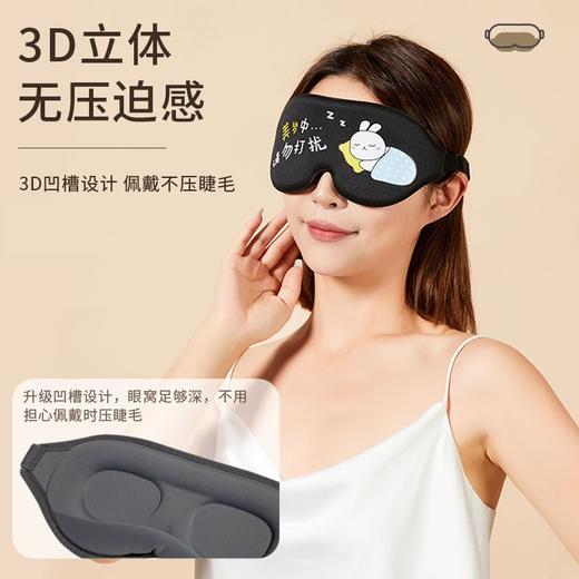 【精选】酷凯通3D凹槽一体式鼻翼设计睡眠眼罩 商品图2