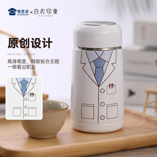【医生制服保温杯】可定制不锈钢泡茶杯子 男女创意便携水杯 商品图1