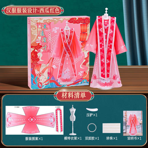 【开学好礼！锻炼宝宝动手能力~】儿童服装设计 手工diy 女孩汉服裁剪玩具 换装娃娃国潮 儿童礼物 生日礼物 一盒培养 7大能力 6大技能-QQ 商品图8