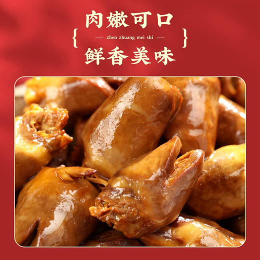 真莊真庄盐焗鸡心广东梅州客家特产独立装卤制鸡心休闲办公室零食小吃 盐焗/麻辣鸡心200g*1（独立装） 商品图3