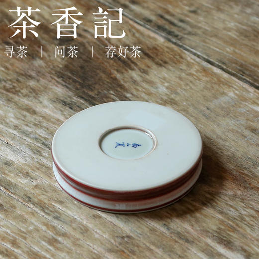 茶香记 原矿郎红玉佩盖置 经典釉色 百搭盖置 艳丽典雅 商品图3