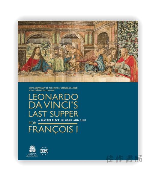 Leonardo da Vinci’s Last Supper for Francois I / 莱昂纳多·达·芬奇为弗朗索瓦一世创作的《最后的晚餐》 商品图0