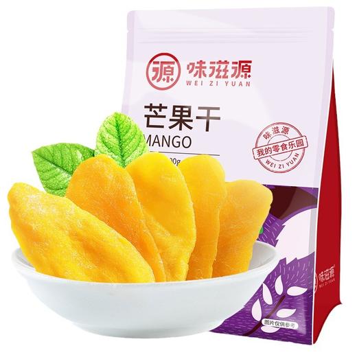【新鲜果蔬脆着吃，多款果蔬脆】味滋源果干果脯 梅子芒果干 红枣果蔬脆 蜜饯 个大饱满 酸甜可口 果干蜜饯-QQ 商品图4