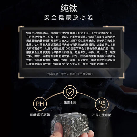 水宜生  纯钛保温杯T806  460ML 商品图1