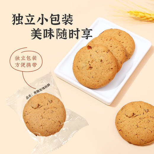 【雅觅】黑糖玫瑰桃酥150g 15g*10 商品图3