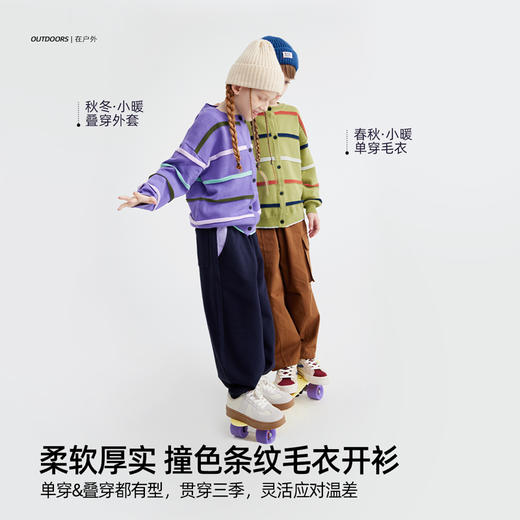【32s柔软棉纱】儿童撞色条纹开衫毛衣 PQMY2404 商品图1