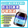 EZZ助长素成长丸赖氨酸长高、护眼叶黄素墨姐澳洲代购 商品缩略图4