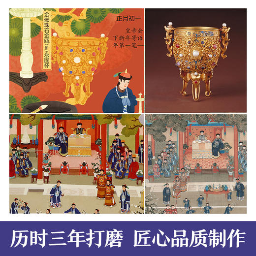 【乐乐趣69元任选3本】《揭秘故宫的节庆》体验宫内春节端午、登基过寿各大节日庆典，细数明清皇室的礼俗和讲究（5-12岁） 商品图4
