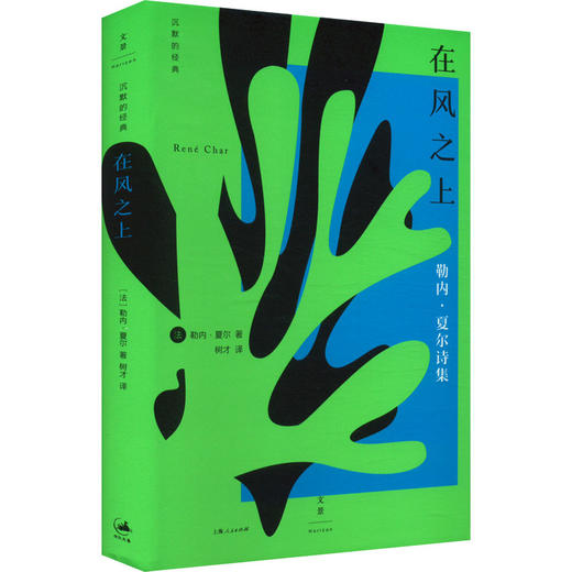 在风之上 商品图0