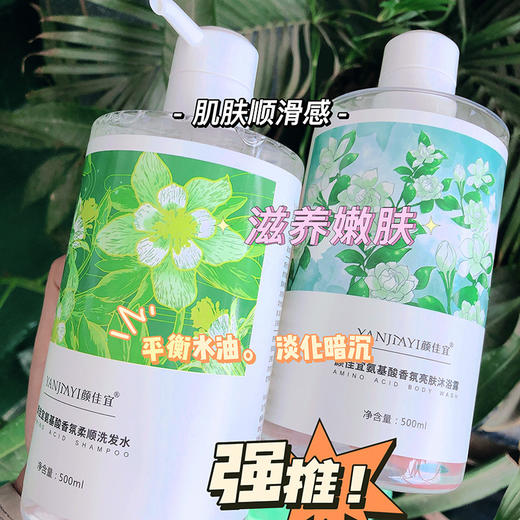 「第2瓶半价！洗发水+沐浴露」栀子花沐浴露洗发水控油去屑留香洗发护发沐浴清洁套装 商品图4