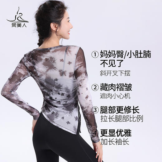 梵美人 F2203 瑜伽罩衫网纱 无胸垫 网纱印花 商品图1