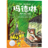 星光·国际大奖绘本 玛德琳((美) 路德维格·贝梅尔曼斯著绘 ; 邢敏娜译；小博集出品) 商品缩略图0