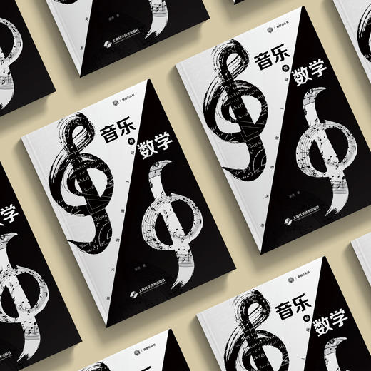 《音乐和数学：谜一般的关系》 商品图2