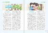 意林：赢在小学 （全3册）语文素养+数学思维+作文方法 商品缩略图6