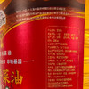 【罗平万兴隆】醇自然一级菜籽油 5L/桶 商品缩略图4