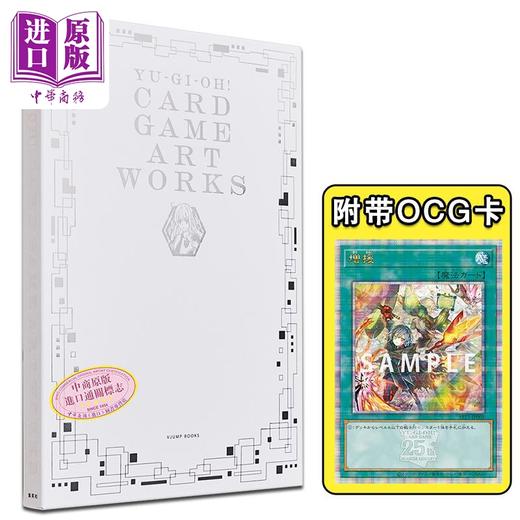 【中商原版】游戏王 CARD GAME ART WORKS 25周年纪念 艺术设定集 美术画集 附带卡牌 闪刀姬 日文原版画集 集英社 YUGIOH 遊戯王 OCG 商品图10