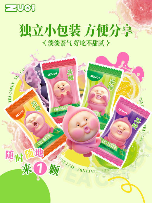 ZUO一下乌龙味茶糖 商品图1