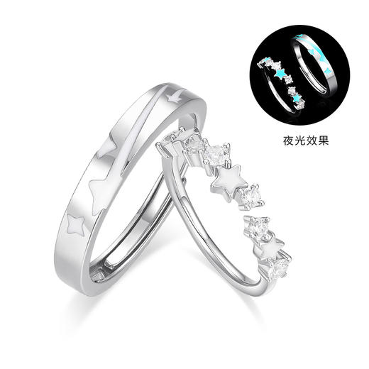 卡蒂罗/KADER 夜光星河情侣对戒 璀璨满天星恋爱频率开口可调节发光对戒 星河万里钟爱久久 925银 告白纪念日礼物 商品图1