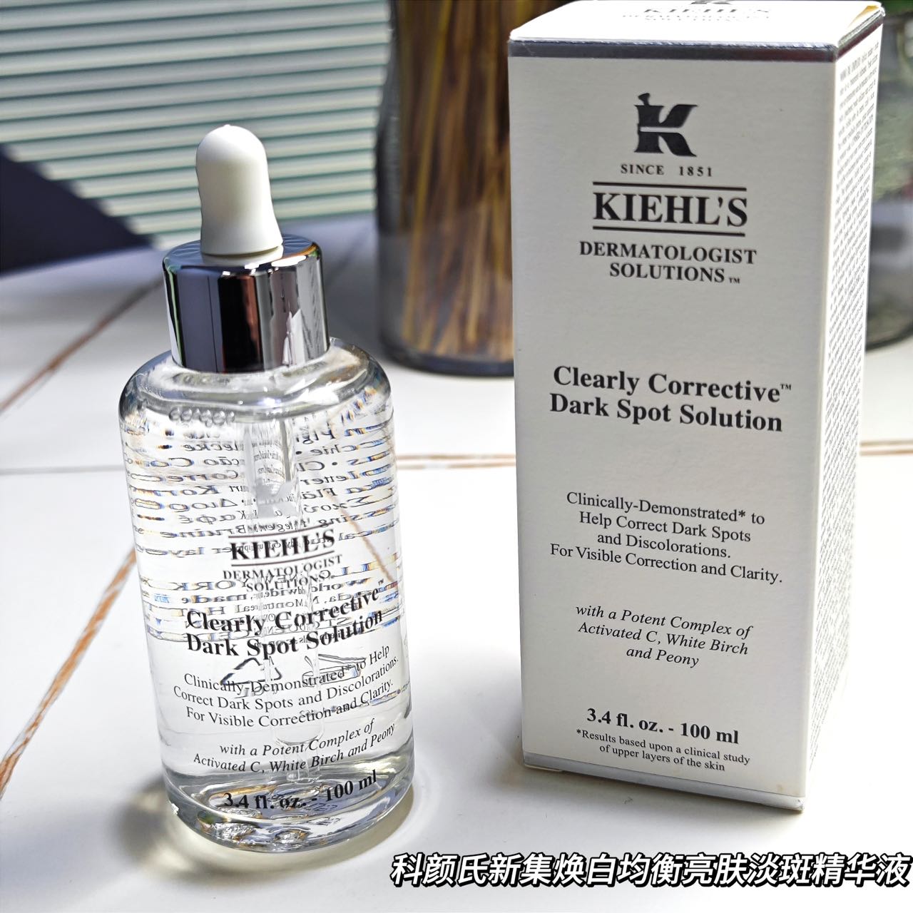 科颜氏美白淡斑精华100ml