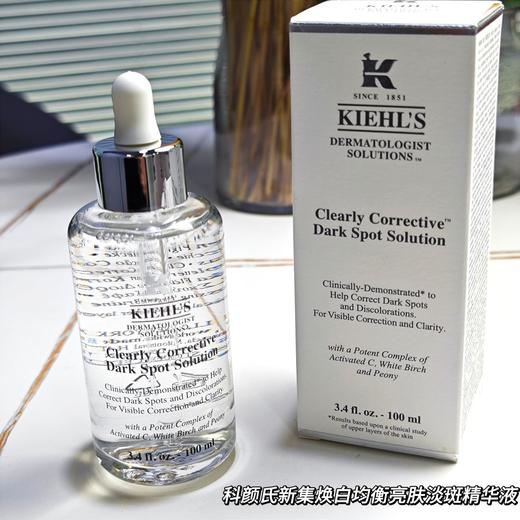 科颜氏美白淡斑精华100ml 商品图0
