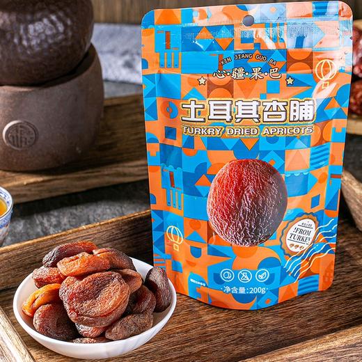【甄选】土耳其杏脯肉厚无核软糯香甜不额外添加香精防腐剂200g*1袋 商品图3