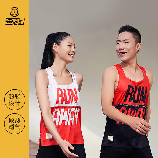 【顺丰发货】HUAPAO画跑『Run.Away』风影系列运动背心(01905259)  商品图0