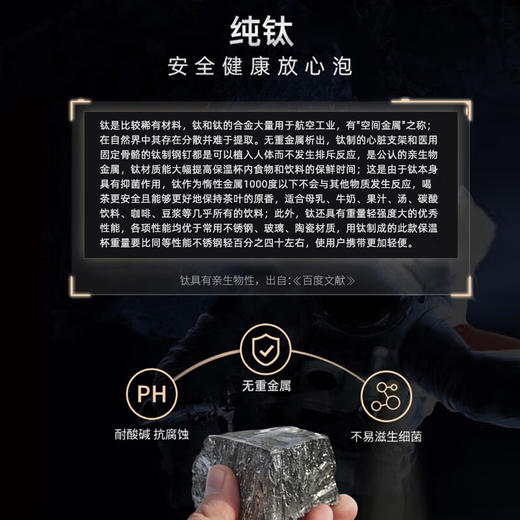 水宜生  纯钛商务泡茶杯G660  380ML 商品图1