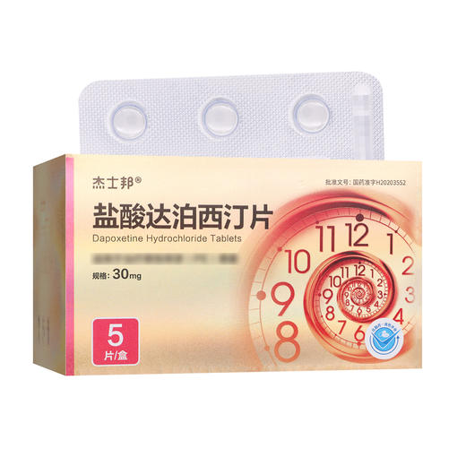 杰士邦,盐酸达泊西汀片【30mg*5片*1板】天方药业 商品图1