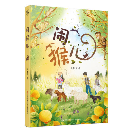 闹猴儿(李艳丽) 商品图0