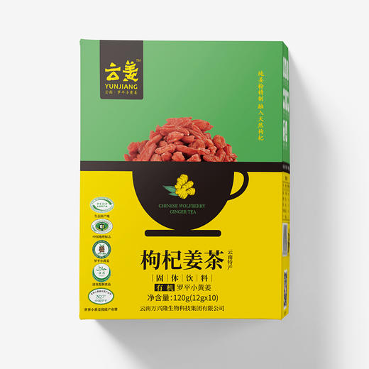 【罗平万兴隆】云姜姜茶 玫瑰/枸杞/红糖 12g/袋X10袋/盒 商品图3