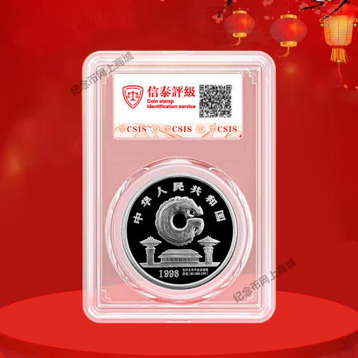 【老精稀】1998年中国龙文化纪念银币 1盎司 商品图11