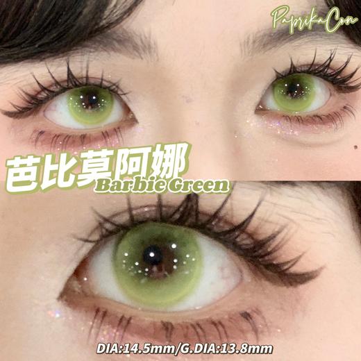 Paprikacon·半年抛合集  99一副 168两副 228三副  混血与自然的碰撞！显色款or日常款 任你挑选~~韩产0-800度<一副两片> 商品图4