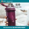 blenderbottle蛋白摇粉杯健身摇摇杯 运动水杯男摇杯奶昔杯子搅拌 商品缩略图0