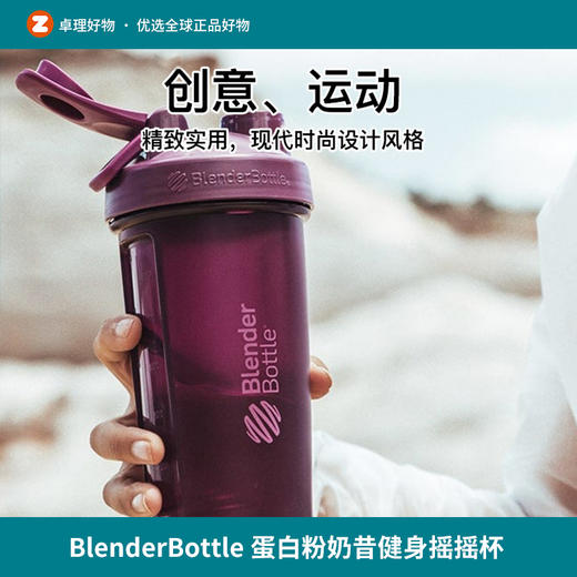 blenderbottle蛋白摇粉杯健身摇摇杯 运动水杯男摇杯奶昔杯子搅拌 商品图0