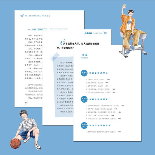 女孩，青春期你要懂的事儿（共6册）让女孩全方位了解青春期，及早告知女孩要懂的那些事儿！ 商品图8