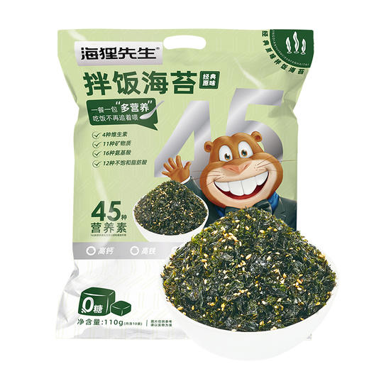 海狸先生拌饭海苔碎 110g/袋 添加DHA藻油 买2袋送儿童摇摇乐+饭铲 商品图9