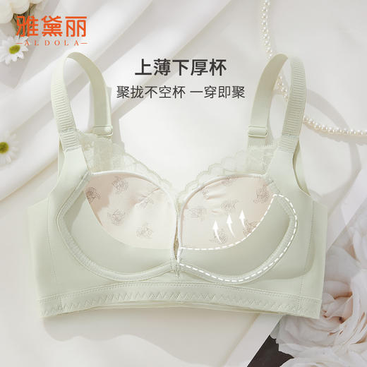 雅黛丽内衣女蕾丝聚拢小胸显大上薄下厚杯收副乳无钢圈高颜值文胸 商品图4