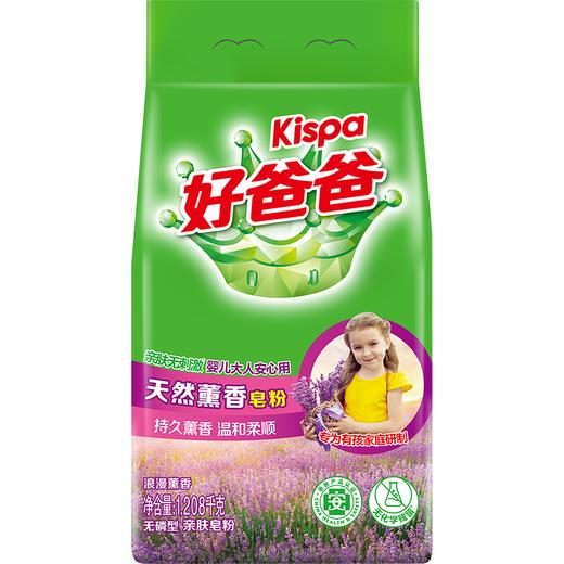 好爸爸Kispa天然薰香皂粉1. 208kg(6920174758085) 商品图0