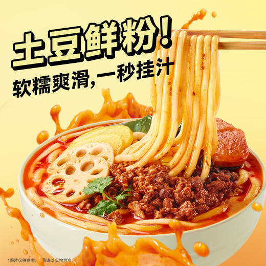 满小饱肥汁土豆粉388g 商品图3