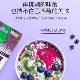 Purasana 有机巴西莓粉100g/袋