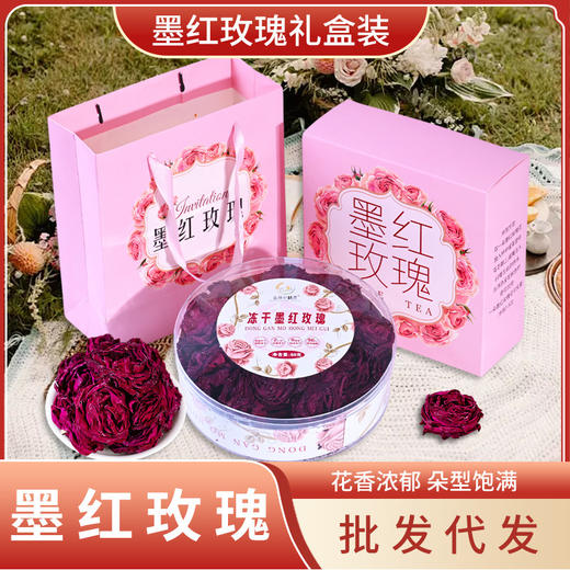 云南墨红玫瑰 玫瑰花茶 食用花茶滇红玫瑰金边花粉花冠花瓣冻干 商品图0
