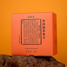 德丰昌 熟茶试饮集合6种口味60g