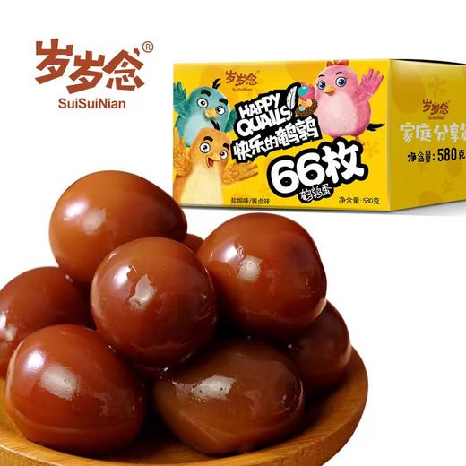 【岁岁念】 小鹌鹑蛋 580g/箱  约66粒/箱 商品图3