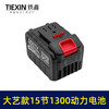 【货号020007】大艺88V锂电扳手锂电池 15节1300扳手电池 商品缩略图2